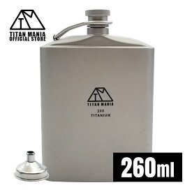 [セール 5％OFF] TITAN MANIA(チタンマニア) スキットル U型 260ml チタン製 大容量 軽量 頑丈 携帯用 ウイスキー ボトル ヒップフラスコ 水筒 ソロキャンプ 登山 旅行 アウトドア キャンプ用品 漏斗付き 収納袋付き