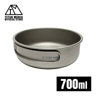 TITAN MANIA(チタンマニア) クッカー 700ml チタン製 全てのサイズが綺麗にスタッキング出来る 軽量 頑丈…