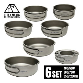 TITAN MANIA(チタンマニア) クッカー 6点セット チタン製 全てのサイズが綺麗にスタッキング出来る 軽量 頑丈 直火 コンパクト 折りたたみハンドル フライパン キャンプ ソロキャンプ アウトドア用品 キャンプ用品 収納袋付き