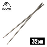 TITAN MANIA(チタンマニア) 菜箸 チタン製 32cm 軽量 頑丈 角箸 菜ばし 調理箸 長い 太め 純チタン 1膳 …
