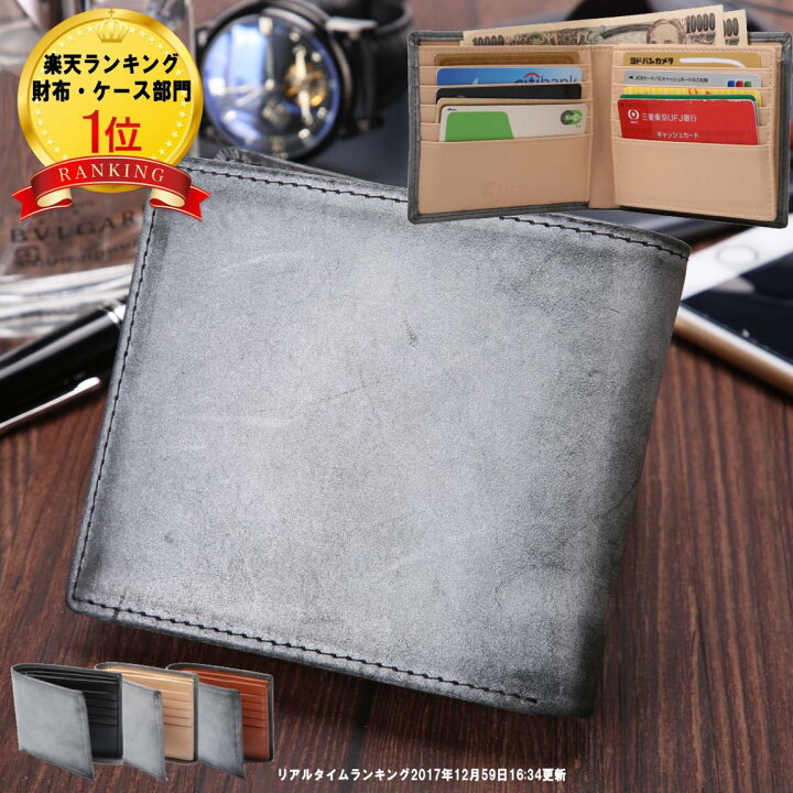 楽天市場 楽天ランキング１位獲得 Legare レガーレ 隠しポケット付き ブライドルレザー 二つ折り財布 カードたくさん入る 財布 メンズ レディース 5色 オリジナル化粧箱入り ブランド 革 財布 レザー 誕生日 プレゼント Legare Factory