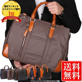[セール／62%OFF] Legare(レガーレ) ビジネスバッグ メンズ ブリーフケース 防水 撥水 軽量 本革 革 レザー 2WAY PU加工 ショルダー付き 自立型 出張 通勤 通学 就活 A4 B4 書類収納可能 PC対応 レディース