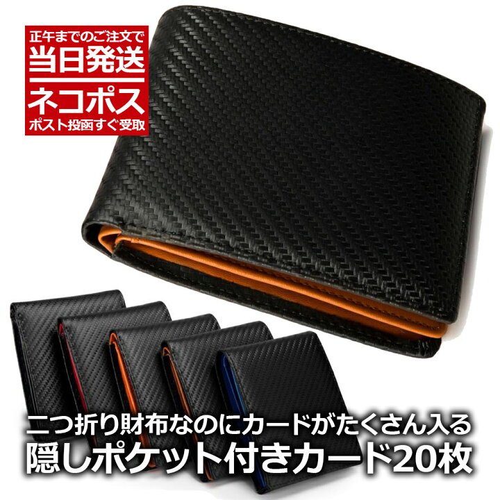 楽天市場 訳あり品 アウトレットセール Legare レガーレ 二つ折り財布 メンズ 隠しポケット付 カーボンレザー カードたくさん入る 財布 ブランド 革 ２つ折り 財布 レザー Legare Factory