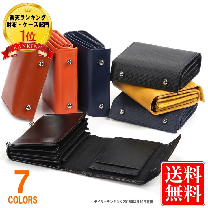 楽天市場 楽天ランキング１位獲得 Legare レガーレ ミニ財布 三つ折り財布 二つ折り財布 メンズ レディース 小さい財布 コンパクト財布 本革 カーボンレザー 7色 オリジナル化粧箱入り コインケース 小銭入れ ブランド Legare Factory
