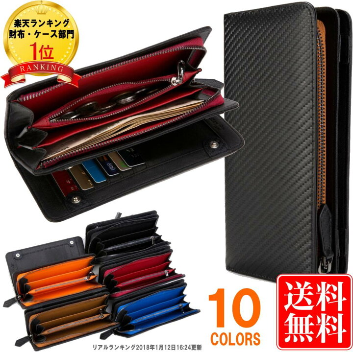 楽天市場 楽天ランキング1位獲得 Legare レガーレ 財布 メンズ 長財布 ブランド 二つ折り カーボンレザー 大容量 スマホも入る 多機能 サイフ カードがたくさん入る 10色 化粧箱入り Legare Factory 楽天市場 楽天ランキング1位獲得 Legare レガーレ 財布 メンズ 長財布 ブランド 二つ折り カーボンレザー 大容量 スマホも入る 多機能 サイフ カードがたくさん入る 10色 化粧箱入り Legare Factory