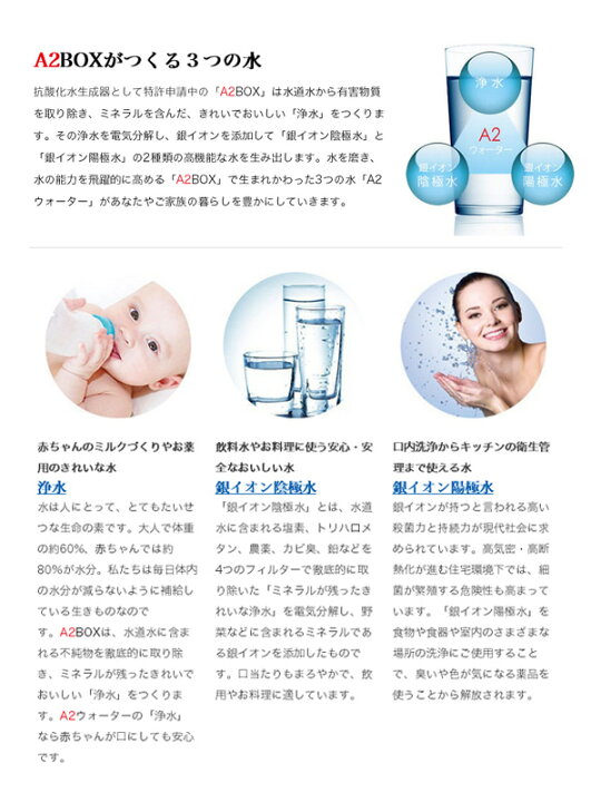 楽天市場】エーツーボックス A2BOX SA9000 松尾式 抗酸化水生成器 浄水 