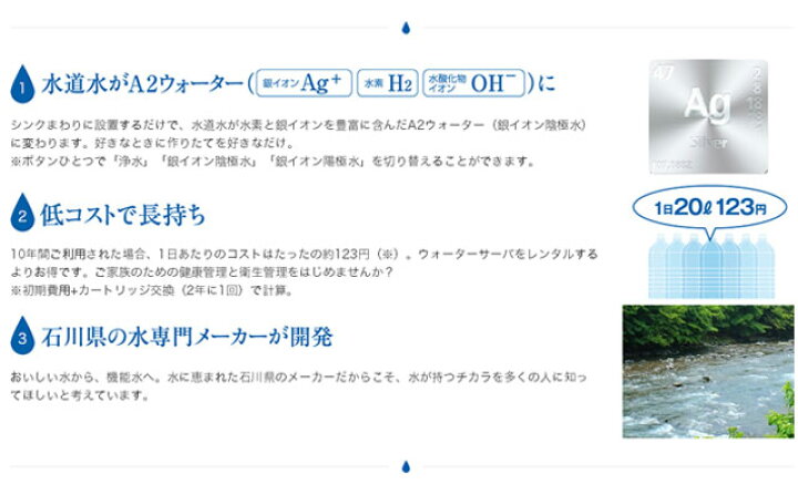楽天市場】エーツーボックス A2BOX SA9000 松尾式 抗酸化水生成器 浄水 