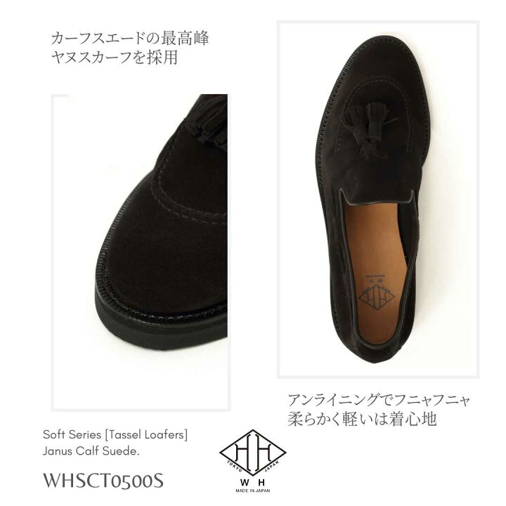 楽天市場】WH ダブルエイチ ソフトシリーズ ヤヌスカーフ スエード 