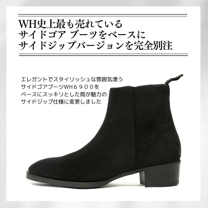 楽天市場】ダブルエイチ WH 《当店別注》フレックス ビブラムソール 