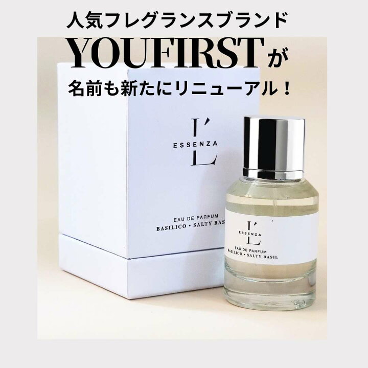 楽天市場】ESSENZA PULSANTE エッセンツァ プルサンテ 旧 ユー 