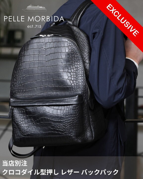 楽天市場】ペッレモルビダ PELLE MORBIDA【当店別注】クロコダイル型 