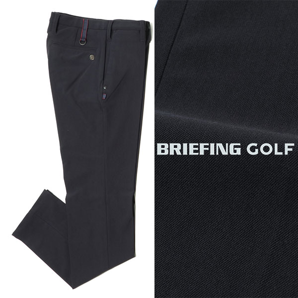 BRIEFING GOLF ブリーフィングゴルフ MENS ブランド買うならブランドオフ BASIC PANTS ストレッチ ナイロン ネイビー パンツ 100 18％OFF brg213m32-na