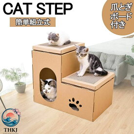 猫 爪とぎ つめとぎ ダンボール 段ボール ハウス 爪とぎハウス かわいい おしゃれ 爪磨き 爪みがき 爪研ぎ ダンボールハウス 段ボールハ