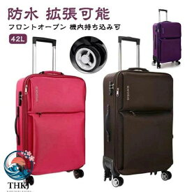 軽量 ソフトケース キャリーケース 機内持ち込み可 防水 キャリーバッグ 布製 おしゃれ 旅行かばん 小型ビジネスケース
