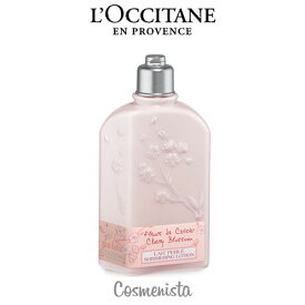 ＜期間限定在庫処分！＞ロクシタン LOCCITANE チェリーブロッサム シマーリング ボディミルク 250mL