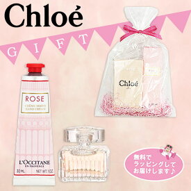 ＜ゆうメール規格外郵便＞CHLOE chloe クロエ　オードパルファム5ml （4571241152569）＆ロクシタン　NEWローズ　ハンドクリーム　30ml　ギフトセット　プレゼント