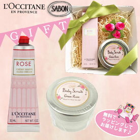 サボン SABON ボディスクラブグリーンローズ60g&ロクシタン NEWローズハンドクリーム 30ml ギフトセット　プレゼント