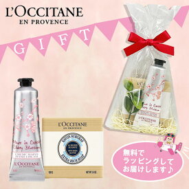 ロクシタン L'OCCITANE シア ソープ ミルク 100g＆チェリー ブロッサム ソフト ハンドクリーム30ml プレゼントギフトセット