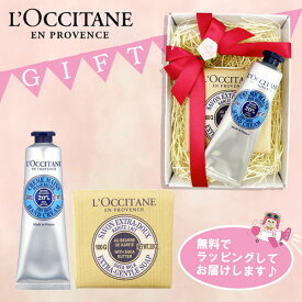 ＜ゆうパケットにて発送＞ロクシタン L'OCCITANE　シアハンドクリーム30ml＆シア ソープ ミルク 100g　プレゼントギフトセット