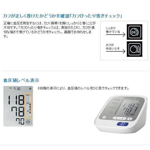 HEM-7120オムロン上腕式血圧計