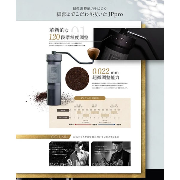1ZPRESSO コーヒーグラインダー JPPRO 国内正規品手挽き 臼式 コーヒー