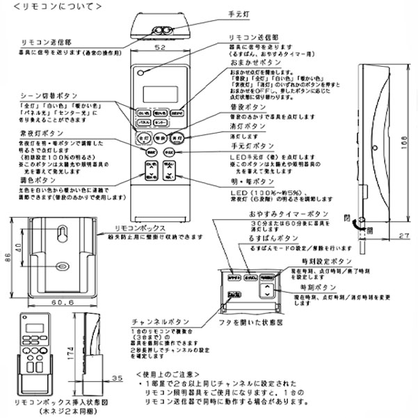 日本に パナソニック スピーカー付シーリングライト SNC38202 赤外線 