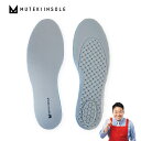 【正規品】ムテキインソール 22cm~30cm ムテキ インソール 中敷き 衝撃吸収 レディース メンズ 骨盤 ジェル かかと つ…