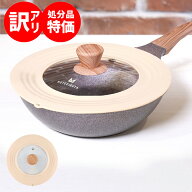 【数量限定!訳ありSALE】ムテキブタ 20ー28cm共通蓋 ガラス蓋 20cm 22cm 24cm 26cm 28cm ムテキバリア