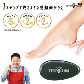 【5セカンズシャイン プロ かかと角質削り】【送料無料】かかと削り ファイブセカンズシャイン プロ 5セカンズシャインガラス かかと磨き 足裏 角質ケア 削り かかと ケア 角質 ガサガサ ひび割れ やすり 軽石 レジェンド松下