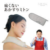 【正規品】 ループオーシャン ミトン タオル あかすりタオル 韓国 韓国式 垢すり アカスリ ギフト プレゼ…