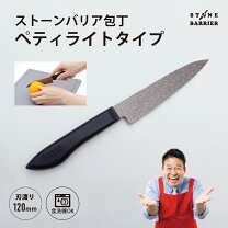 楽天市場】スーパーストーンバリア包丁 牛刀 180mmの通販