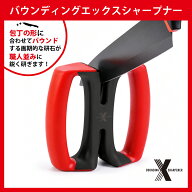 万能研ぎ器 万能刃物研ぎ器 研ぎ BXS17 シャープナー/包丁研ぎ器/マルチ刃物研ぎ/簡易砥ぎ器/研ぎ器/刃物…