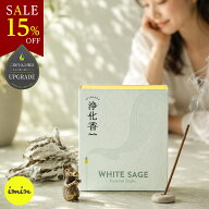 本日15%OFF1955円！【高評価★4.7×anan掲載】 ホワイトセージ お香 浄化用 線香【40本】 天然成分100% …