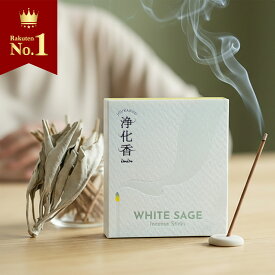 【高評価★4.7×anan掲載】 ホワイトセージ お香 浄化用 線香【40本】 天然成分100% 日本製 オーガニック ホワイトセージのお香 インセンス 空間浄化 ヒーリング 瞑想用 imin セージ 浄化 スマッジング パワーストーン お香 ヨガ 瞑想 高品質 無農薬 お清め 浄化香