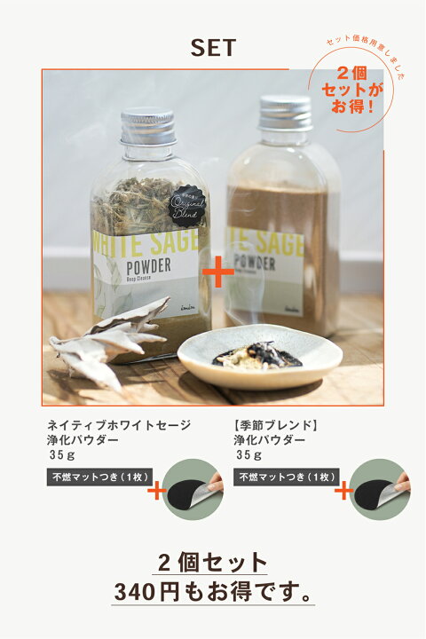 【浄化パウダー】ホワイトセージ浄化用塗香粉末香粉パウダー