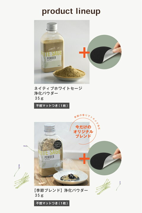 【浄化パウダー】ホワイトセージ浄化用塗香粉末香粉パウダー