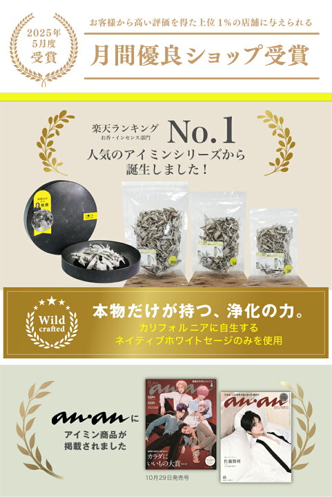 【浄化パウダー】ホワイトセージ浄化用塗香粉末香粉パウダー