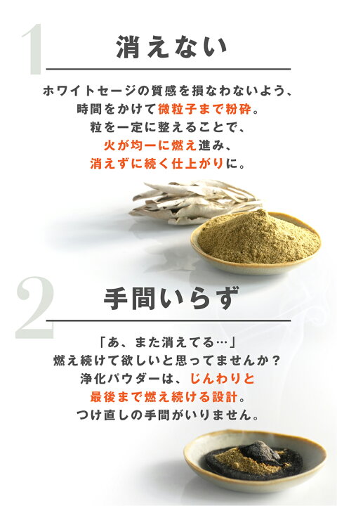 【浄化パウダー】ホワイトセージ浄化用塗香粉末香粉パウダー