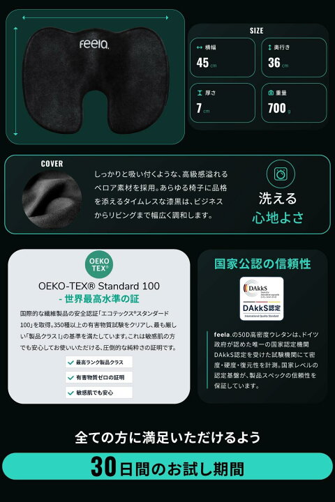 楽天市場】座るを再設計する／【公式】 feela 整体エルゴ クッション 