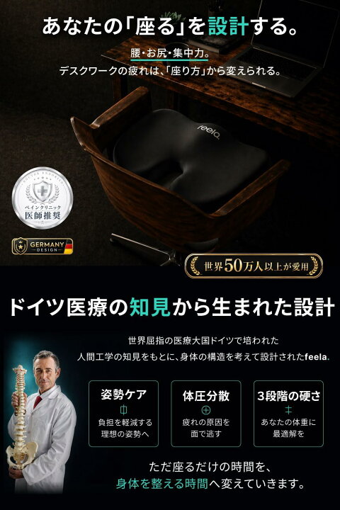 楽天市場】座るを再設計する／【公式】 feela 整体エルゴ クッション 