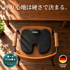 本日PT5倍！／高評価★4.6【ドイツNo.1×医師推奨】【公式】feela. 整体エルゴ クッション 椅子 座面 厚め 高密度50D 体圧分散 坐骨神経痛 腰痛 骨盤ケア U字 選べる硬さ 30日お試し