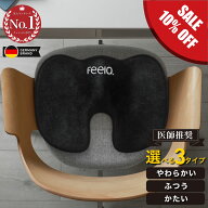 ＼スーパーSALE10%OFF！／高評価★4.6【ドイツNo.1×医師推奨】【公式】feela. 整体エルゴ クッション 椅…