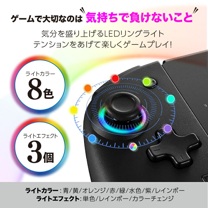 楽天市場 公式 次世代 Joy Con Switch 有機elモデル対応 グリップコントローラーa 背面ボタン ターボ連射 ジャイロセンサー Ledリングライト搭載 振動 グリコン グリコンa 有機el版対応 ジョイコン Joy Con 日本語説明書 1年保証 Game Hunter