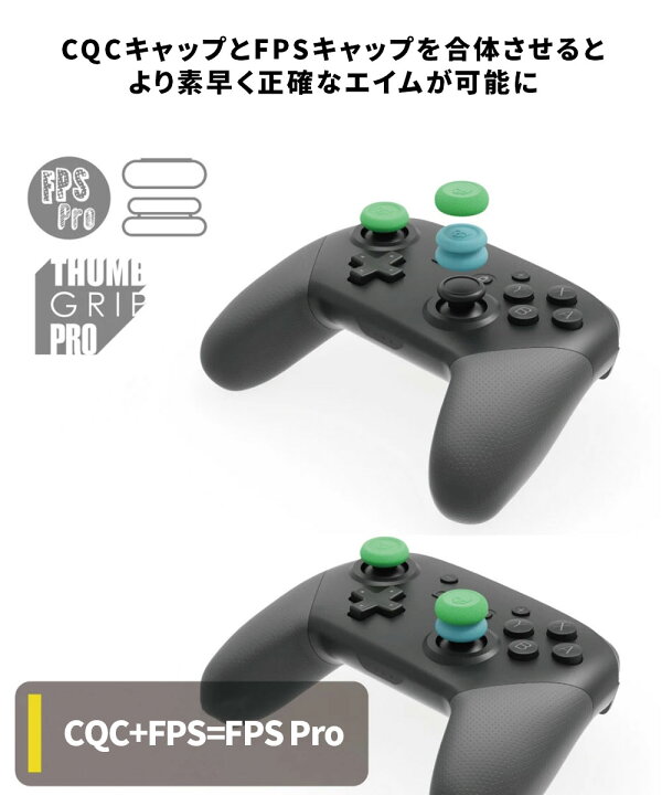 楽天市場 エイム力向上 Skull Co 正規販売店 プロコン用 エイムコントロールフリーク アシストキャップ スティック Proコントローラー コントローラー エイム アシスト キャップ スティックカバー Switch Ps4 Dualshock4 Ps5 Dualsense 対応 Game Hunter