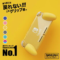 楽天市場】nintendo switch lite イエローの通販 