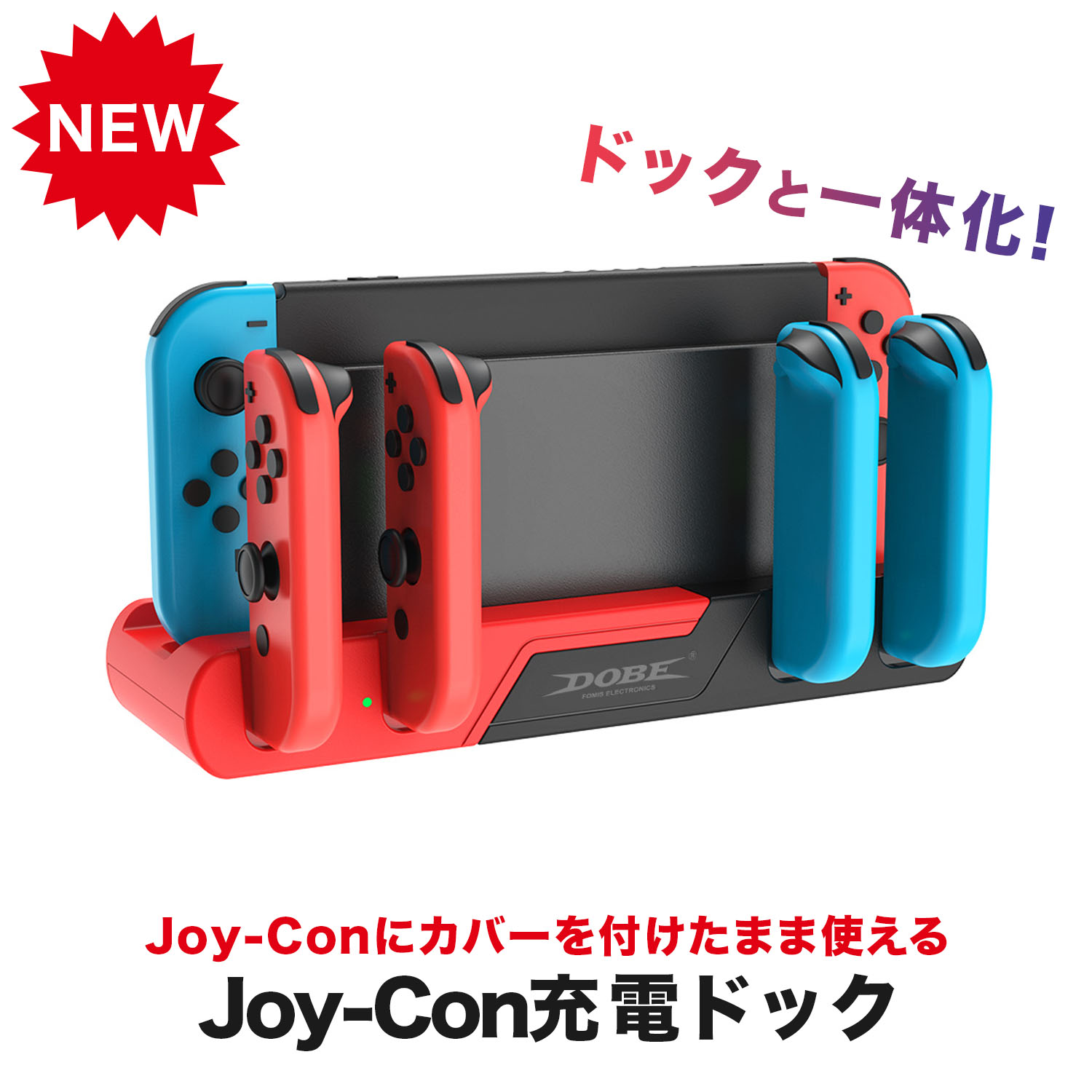 スイッチ ジョイコン Joy Con 充電ドック ジョイコン 充電 Switch Joy Con 充電 コントローラー 充電 充電スタンド