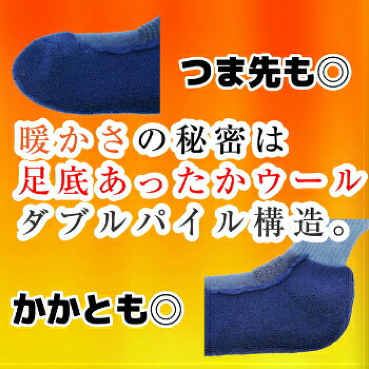 楽天市場 寒がり靴下職人が作ったソックス 先丸タイプ 22 24cm 25 27cm メンズ レディース 男性 女性 暖かい ウール 靴下 冷え 保温 温かい 防寒 防寒対策 冬用 あたたかい ウールソックス アウトドア 登山 トレッキング ハイキング 紅葉 レジャー 釣り 散歩