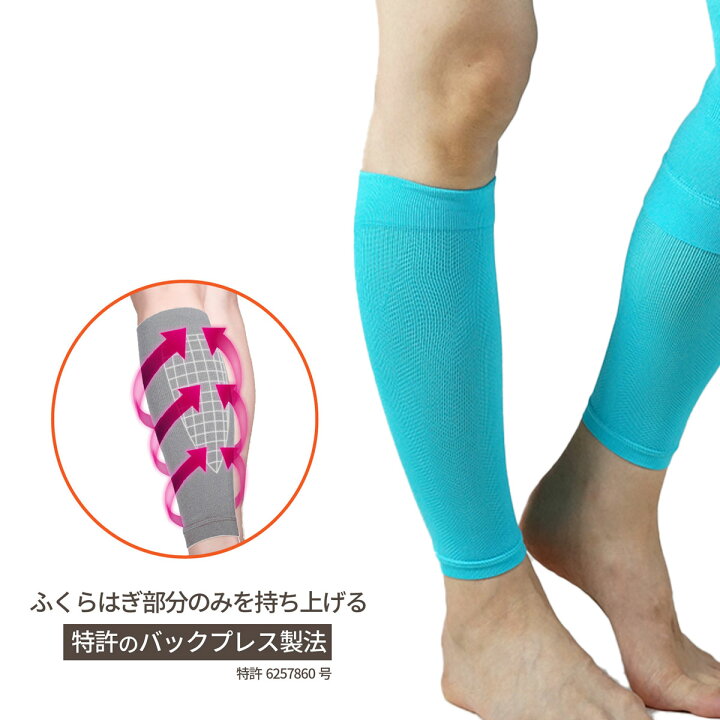 楽天市場 動きやすく軽い ふくらはぎサポーター 4枚入 むくみ 血流 サポーター 静脈瘤 こむら返り つる ビジネス スポーツ ふくらはぎ 下肢 足 脚 関節 日本製 アウトレット 在庫処分 レッグマーケット