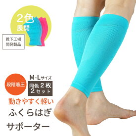 楽天市場 足 つる ふくらはぎサポーターの通販