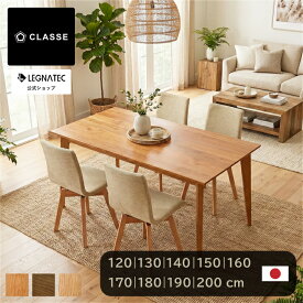 【 レグナテック 公式 】 3年保証 開梱設置無料 エディーレ ダイニングテーブル ダイニング テーブル 無垢材 おしゃれ ジャパンディ 国産 完成品 脚 木製 大川家具 諸富家具 120 130 140 150 160 170 180 190 200 ブラックチェリー ウォールナット オーク